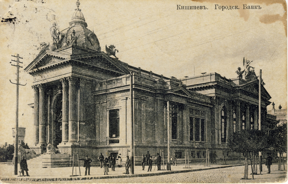 Chişinău, Banca oraşului  - astăzi Sala cu Orgă din Chişinău